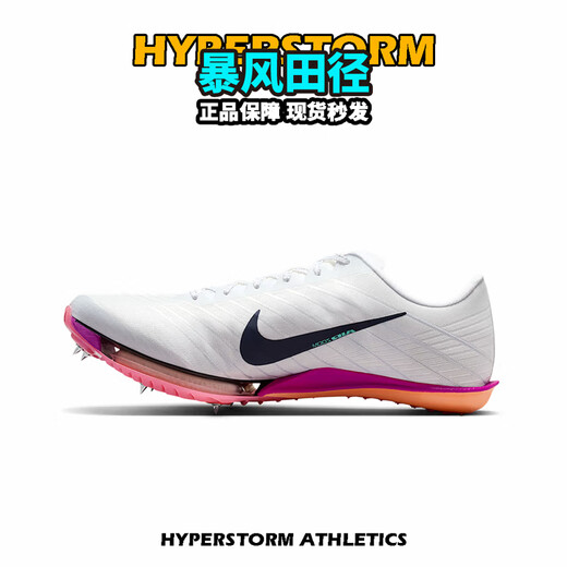 Nike Track and Field Elite Paris New Nike Maxfly 2 FP Nike Men's and Women's Carbon Plate Air Cushion Sprinting Spikes FD8395-100/Maxfly 2nd Generation 44