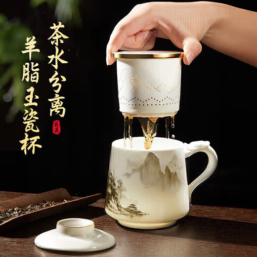 PAKCHOICE tea cup tea water separation ceramic cup with lid office cup mutton fat jade water cup gift for elders and father tea cup