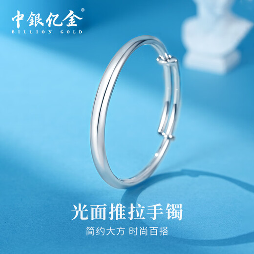 BOC Billion Gold PT950 push-pull glossy platinum bracelet for women, platinum ring, live birthday, Valentine's Day gift for girlfriend, platinum push-pull bracelet, gold weight is about 20g
