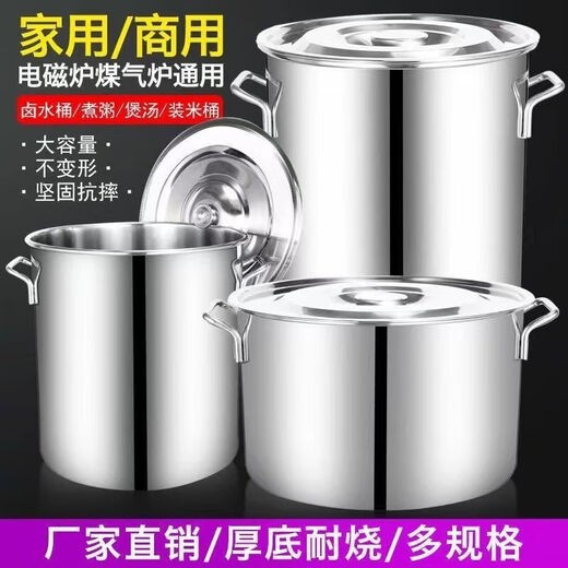 Stainless steel barrel round barrel with lid commercial soup barrel brine barrel oil barrel large capacity thickened household soup pot rice barrel extra thick diameter 35 height 35cm soup barrel