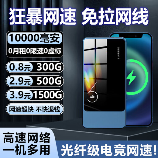 Mengyin 2025 nuevo sitio de construcción de alquiler de wifi portátil Carga de tesoros de Internet y acceso a Internet Enrutador móvil inalámbrico dos en uno Versión de alta gama HiSilicon chip súper potente duración de la batería súper