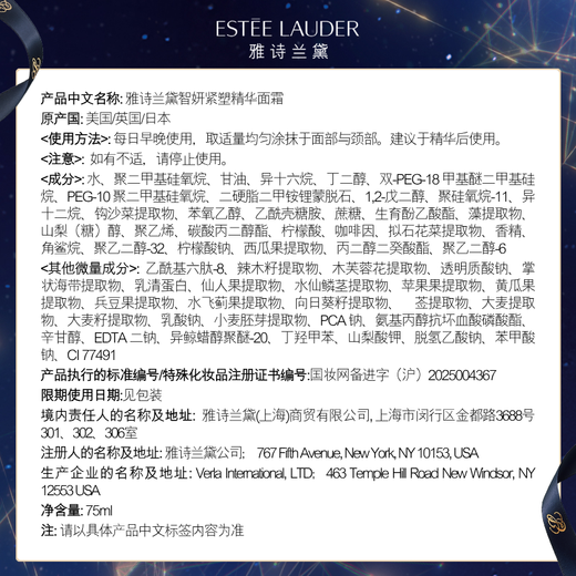 雅诗兰黛智妍胶原霜滋润款面霜75ml淡纹紧致护肤品套装化妆品礼盒生日礼物