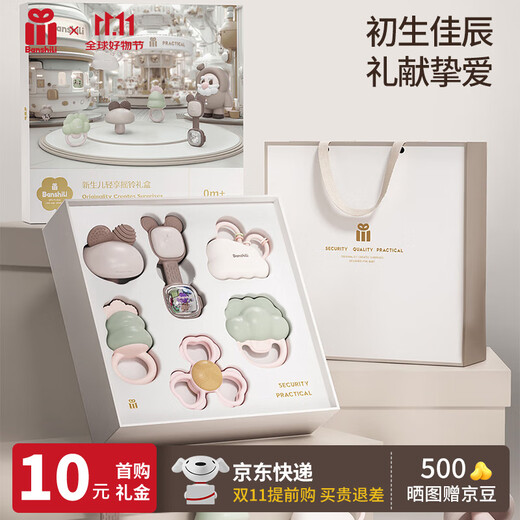 Geschenkbox für Neugeborene, hochwertiges Baby-Beißring, Rasselspielzeug, beruhigendes Vollmond-Geschenk für 0–6 Monate alte Babys