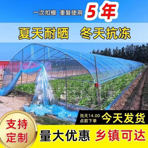 Anti-fog PO film, agricultural vegetable greenhouse film, drip-free film, blue transparent plastic cloth, thickened film, thermal insulation breeding film, 8s imported high-quality PO film, national standard, recommended model, 2 meters wide, how many meters long, take a few pieces, send the whole picture