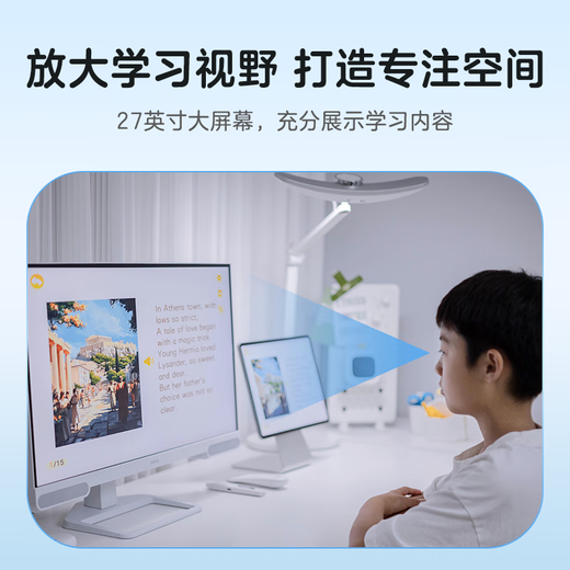 BenQ Xiaopai screen pro 27 pouces 2K cours en ligne apprentissage tablette de protection des yeux moniteur de projection sans fil