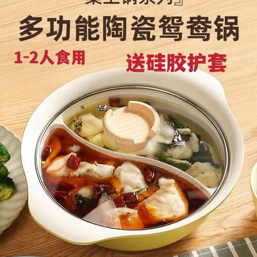 Ceramic coated Yuanyang pot hot pot non-stick double-ear pot shabu-shabu induction cooker gas universal dry pot aluminum boiler camping 28cm Yuanyang pot green slight flaw 1 inch