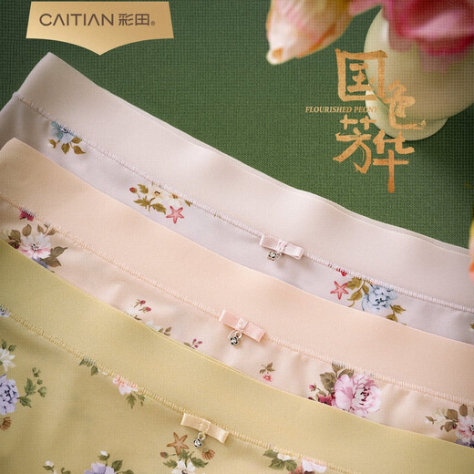 
Caitian (CAITIAN) Caitian Bingsi women's underwear mid-waist 15832 Chinese style printed high waist 15871 traceless naked feeling 7A antibacterial hip [3 packs] 2 carmine red + Qingshan blue M 165/95 suitable for 80-110Jin [Jin equals 0.5 kg]