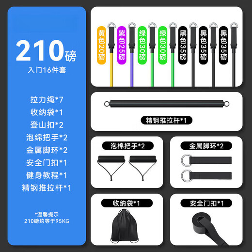 Shushe elastic rope fitness men's adjustable tension rope elastic band chest muscle abdominal muscle arm strength training device upgraded all-inclusive anti-breakage basic 9-piece set 70 pounds/