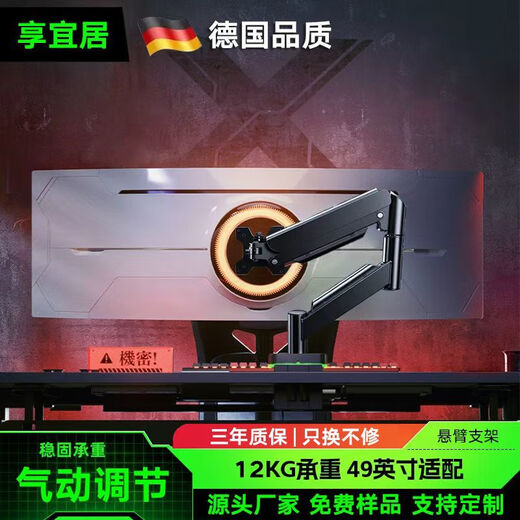 HKC适用享宜居显示器北弧支架机械增高悬臂旋转电脑承重屏幕升降打孔底座 单屏立柱气动升级可倒挂【17-32寸】 升级12公斤高承重