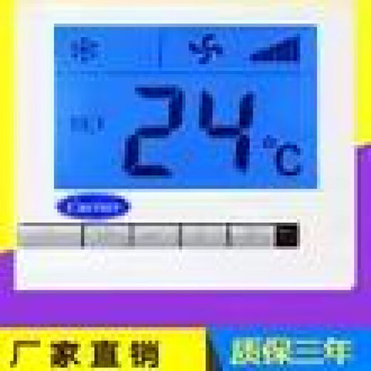 Carrier central air conditioning thermostat water fan coil line LCD controller panel three-speed remote control switch 805 grid screen