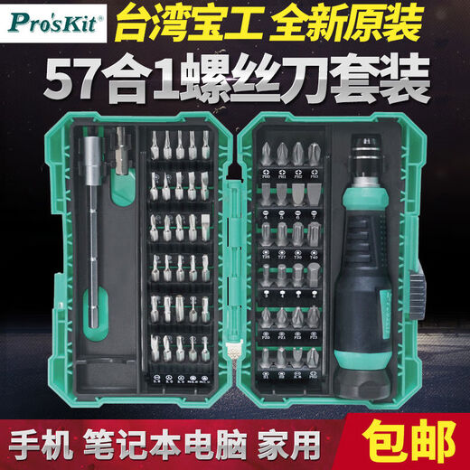 
Baogong (Pro'sKit) Baogong ProsKit Multifunctional Screwdriver Combination Set Home Mini Mini Small Driver Set Disassembly Tool SD-9857M Standard