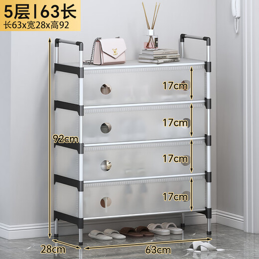 Xibali dust-proof shoe cabinet, multi-layer simple shoe rack at the door of the home, rental house entry storage rack, shoe cabinet, hot selling model, dust-proof model/63cm-5 layers