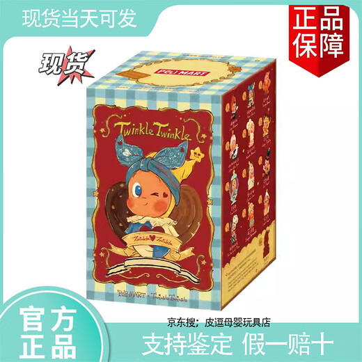 Official genuine 4th Generation Star People Delicious Moments Series Figure Blind Box 123 Star People Ornaments Toys and Gifts 4th Generation Star People Delicious Moments Random 1 Blind Box Multi-shot Repeat