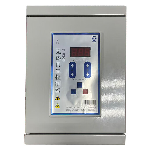 Uniway heatless regeneration controller Y-036H