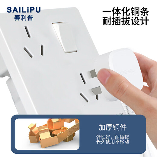 SAILiPU type 86 staggered six-hole socket porous wall concealed dual three-hole one-open six-hole power socket 10A oblique six-hole socket panel with switch white