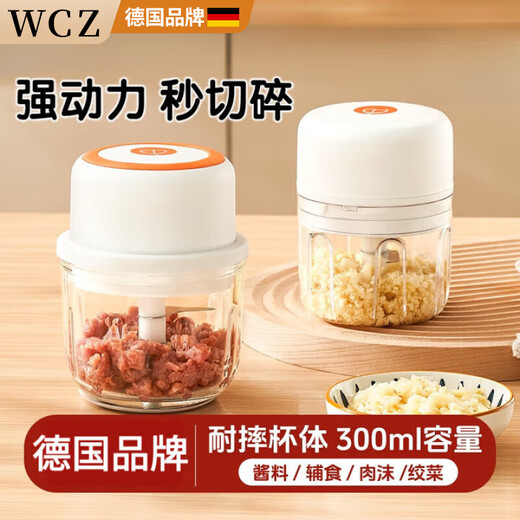 German garlic artifact electric garlic pounder household wireless garlic grinder garlic seasoning grinder garlic press small spin-large 300ML wall-breaking motor 3-5 people