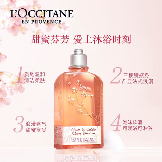 L OCCITANE Sakura Body Lotion Shower Gel Set Gift Box Cleansing Fragrance Oil Control No Tightness Gift for Girlfriend’s Birthday L’Occitane Sakura Shower Gel 500ml