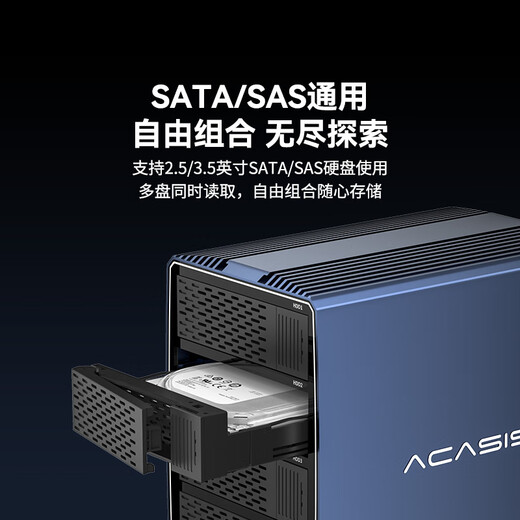 Acasis (acasis) SAS hard drive box cabinet 2.5/3.5 inches USB3.0 desktop notebook SATA/SAS serial port mechanical solid-state ssd external hard drive box four-bay EC1003