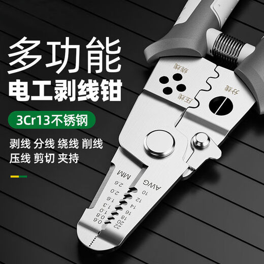 Shengda wire stripping pliers 8-inch multi-functional electrician special dialing wire crimping wire cutting pliers wire peeling scissors artifact