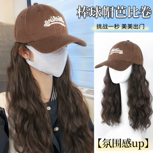 Sky Tree Hat Wig Women's One-piece Fashionable Simulated Hair Natural Wave Wool Curly Long Hair Curly Hair Full Head Cover Black Corrugated Curl Baseball Cap Cold Brown 40c Medium Hair