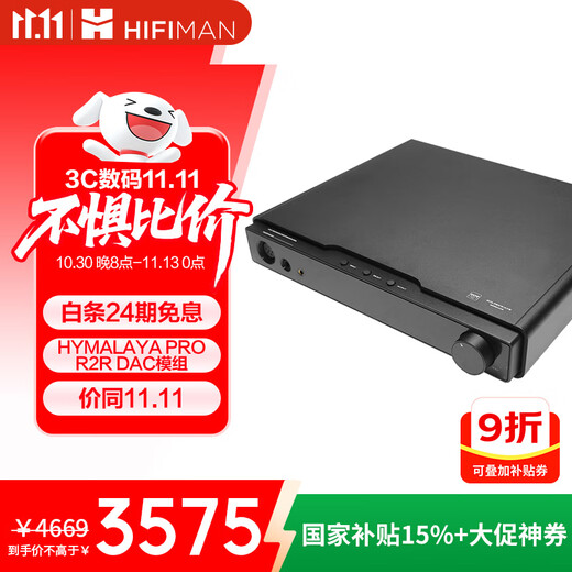 HIFIMAN Gordon Audio National Subsidy Serenade Decoding Headphone Amplifier All-in-One Fully Balanced Class A Headphone Amplifier Home Desktop Headphone Amplifier Digital Streaming Webcast