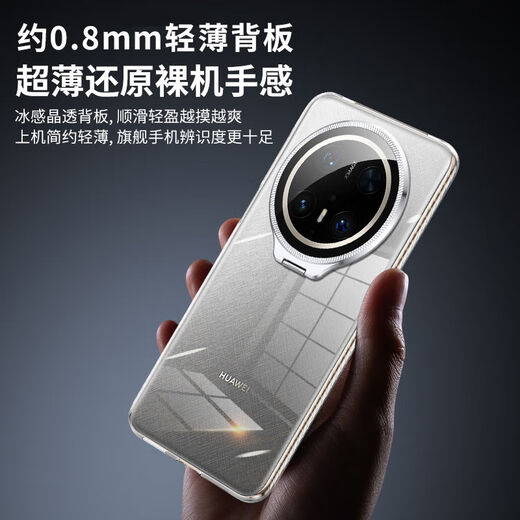 Preferred (JLV) Preferred for Huawei mate70 mobile phone case, new mate70pro lens film, invisible bracket, mate70pro men's and women's all-inclusive anti-fall protective cover, hard heat dissipation, transparent, transparent threaded lens bracket, HJ lens, full Huawei Mate70