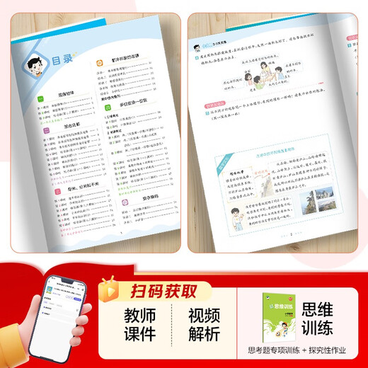 2025秋季53天天练小学数学三年级上册RJ人教版五三天天练5 3天天练5.3天天练5·3天天练学霸培优学霸提优