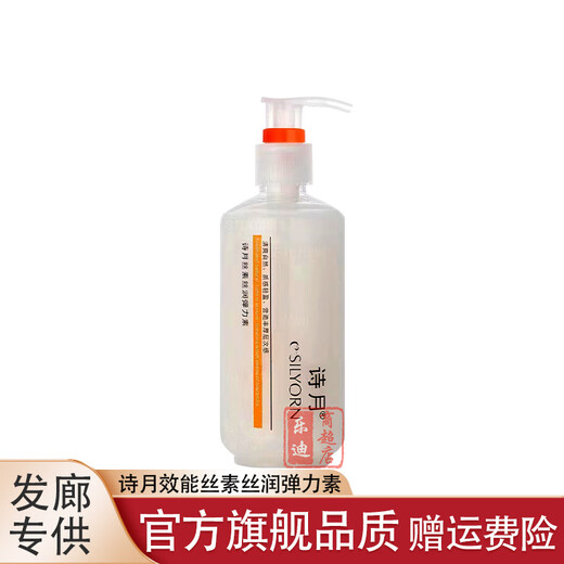 Shiyue Silk Moisturizing Elastin Curly Moisturizing Soft Styling Elasticity Dynamic Fluffy Curly Hair Styling Milk 250ml Silk Moisturizing Elastin 1 bottle