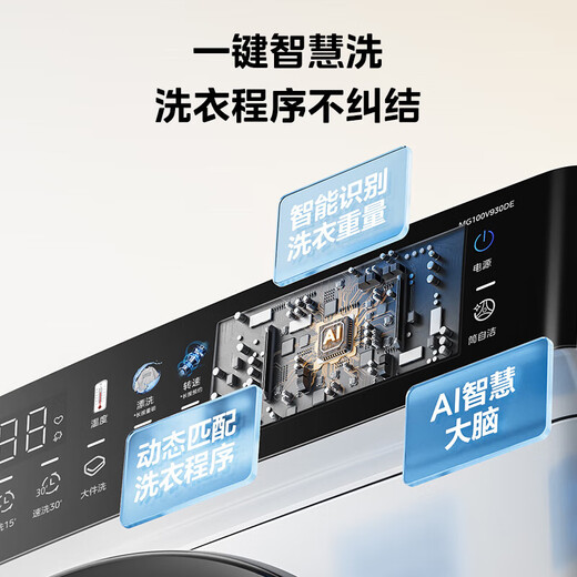 Midea light and clean direct drive drum washing machine fully automatic 10KG variable frequency steam sterilization mites drum self-cleaning MG100V930DE trade-in OCC