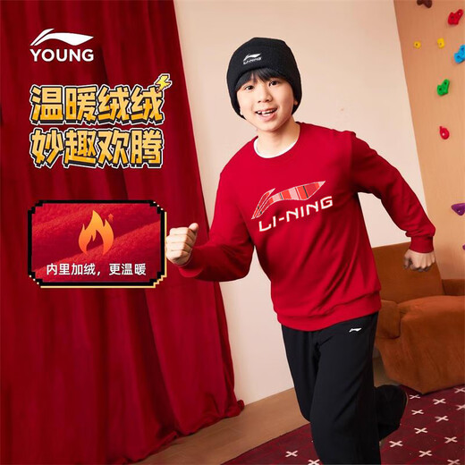 Li Ning (LI-NING) children's fleece sweatshirts for boys and girls autumn and winter new long-sleeved sweatshirts winter boys' clothing thickened pullover tops