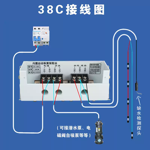 Innovator fully automatic electronic liquid level controller switch water tower water pump pumping water tank 220V water shortage protection type 38 + 1.5 meter probe line