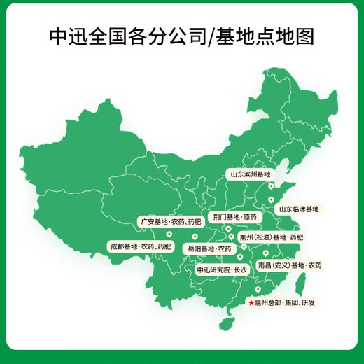 Zhongxun Zhongxun plant antifreeze pesticide combination wheat antifreeze and antifreeze foliar fertilizer old brand genuine general cold and disease resistance cold and antifreeze set one bucket of water 2 sets