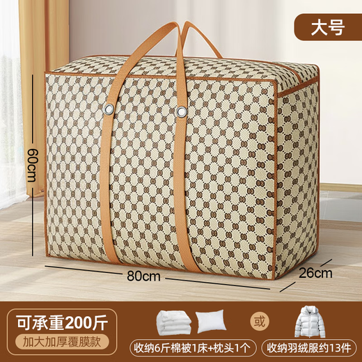 Hahainiao moving packing bag large capacity quilt storage bag moisture-proof student clothes organizing luggage bag moving artifact