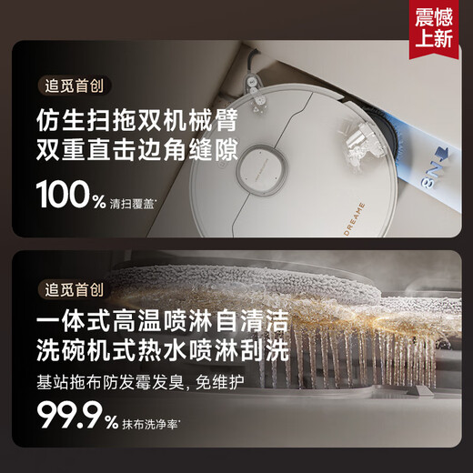 追觅S40 增强版 扫地机器人【国家补贴15% 咨询领优惠】  扫拖一体自动清洗全自动 18500Pa大吸力 S40 增强水箱版