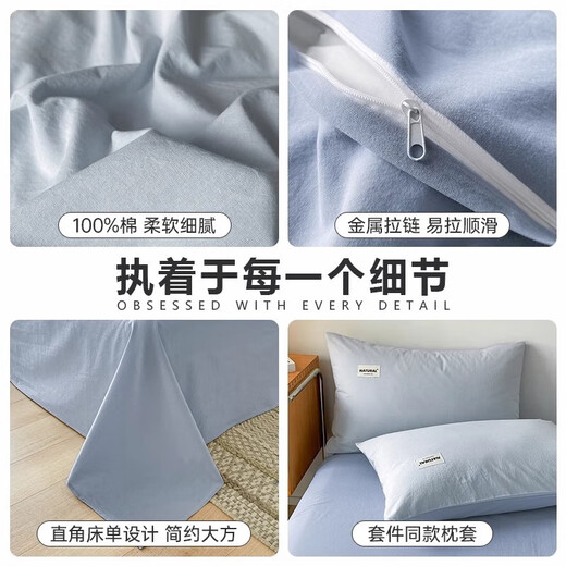 MUJI pure cotton quilt cover single 1.5mx2m student dormitory infant quilt cover single 150x200cm Blue Sea Clear