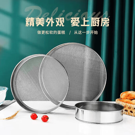 Fat Donglai's same style stainless steel flour sieve filter sieve ultra-fine stainless steel basket gong sieve household food grade purchasing stainless steel flour sieve-17.5cm style-1 piece