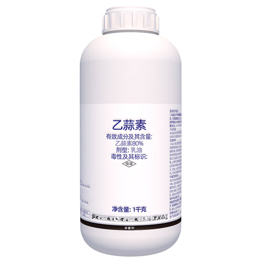 立占80%乙蒜素苹果树褐斑病农药杀菌剂 1000g