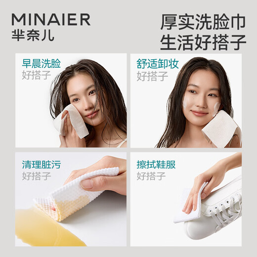 Minair disposable face towel, wet and dry face towel, soft towel, hanging facial towel, about 160 pumps * 4 lifts