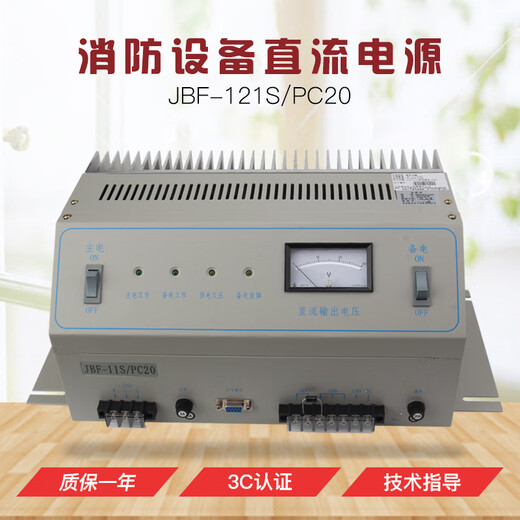 Beida Jade Bird host power supply JBF-11S/PC20/10A 20A fire linkage power supply host DC power supply JBF-11S/PC30/30A
