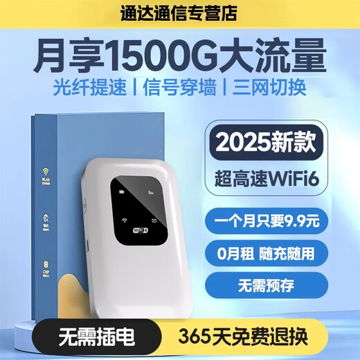 Bentium Portable WiFi Mobile Wireless WiFi 2025 New Network Broadband Home WiFi Triple Netcom Suitable for Portable Car Router National Universal Traffic Supreme Model | E-Sports Exclusive 16 Cores 16 Channels-Outdoor Live Broadcast