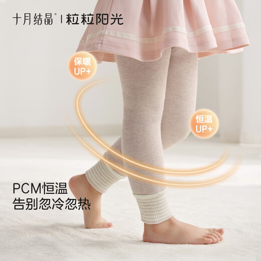October Crystal Sunshine Girls' Leggings Plus Velvet Thickened Autumn and Winter Leggings Women's Lamb Velvet Pants Cocoa Apricot (Recommended Temperature -5 -10) 4-5 years old Recommended Height 100-115cm