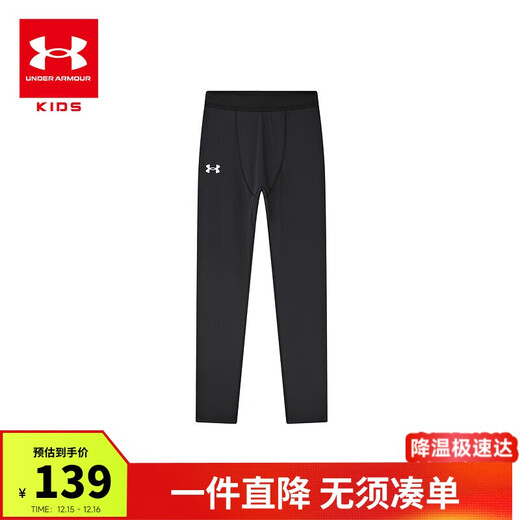 UNDER ARMOUR Children's Clothing Boys' Tights Autumn and Winter Comfortable Warm Trousers Fashionable Casual High Elastic Sports Pants 254111180