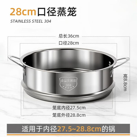 Beiyipin thickened stainless steel steamer steamer milk pot household steamer grate steaming grid universal steamer steamer flat mouth special stainless steel steamer 18cm