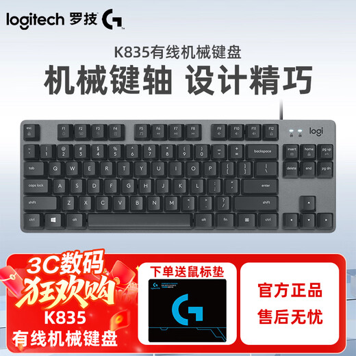 Logitech K835 mechanical keyboard 84 keys wired keyboard gaming esports keyboard office keyboard computer keyboard K835 black green axis + mouse pad