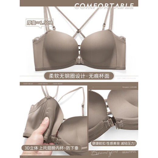 Oein Light Luxury Brand Bra Set Front Button Underwear Women's Small Breast Push Up Shows Bigger Side Breasts Prevents Sagging No Trace Brown - Set 70A 32 (No Trace Push Up)