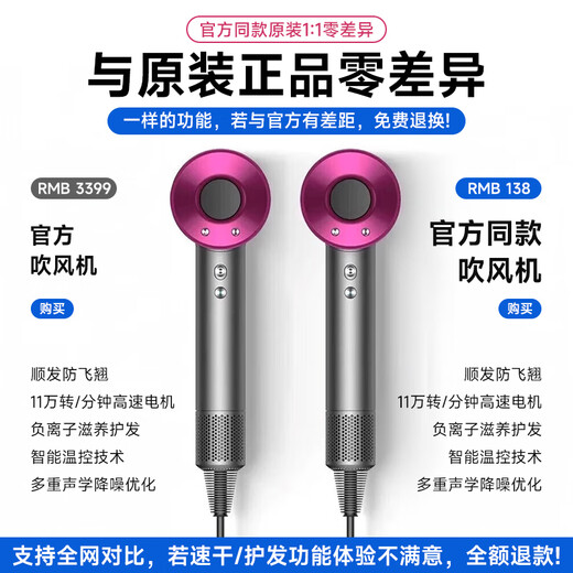 National 3C Certification丨4.5 billion negative ions for hair care Leafless high-speed hair dryer for home hair care with high power and no harm to hair Constant temperature hair dryer quick-drying Huaqiangbei Rose Red-single air nozzle丨4.5 billion hydrating negative ions for constant temperature hair care 2025 new style丨Top version 1 1 version 1.8 meters long gift box