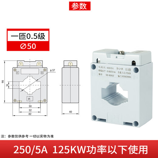 Specified Group LMK1-0.66 bh-0.66-50 AC low voltage current transformer aperture 50 250_5A 0.2 level