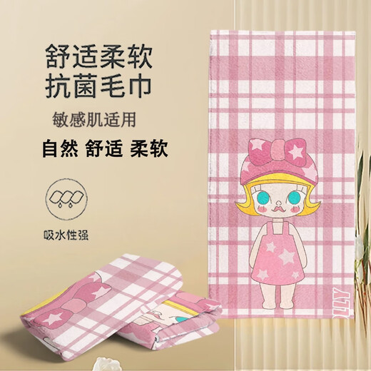 Fantasy bath towel, gym dirty pad, swimming quick-drying bath towel, cycling sports sweat towel 1452Molly storyboard 0 pieces 70x140cm