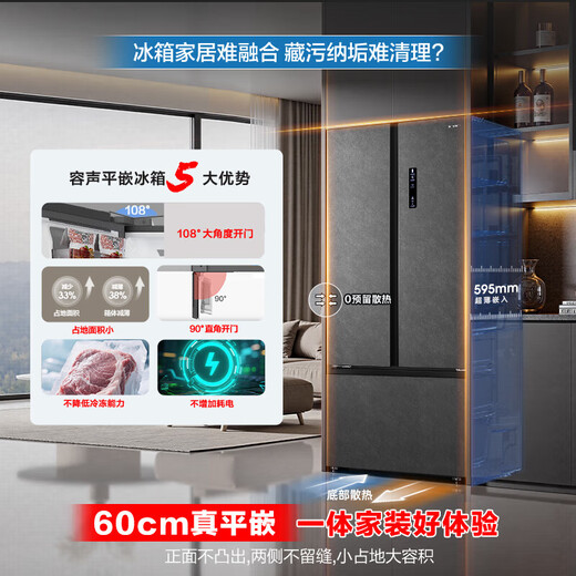Rongsheng 541 active sterilization dual system French three-door embedded refrigerator first-class energy efficiency household refrigerator BCD-541P50FZLAK gray BCD-541P50FZLAK gray