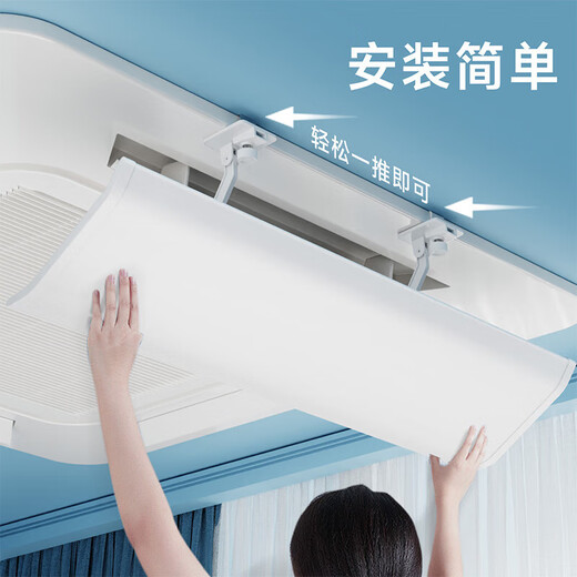 Yibaili central air conditioning windshield ceiling machine anti-direct blow air conditioning baffle office air conditioning vent baffle plastic steel upgrade 60CM 4 pieces *5502M4 universal size